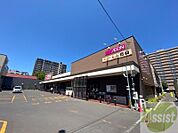 マックスバリュ北1条東店 847m