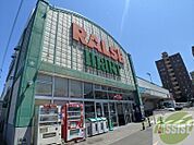ラルズマート啓明店 399m