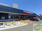 北海市場山鼻店 321m