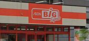 ザ・ビッグ エクスプレス平岸店 268m