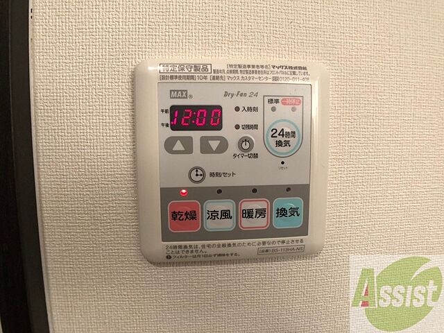 設備