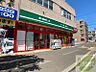 周辺：まいばすけっと北13条西3丁目店 123m