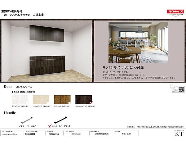 キッチンを拡大表示