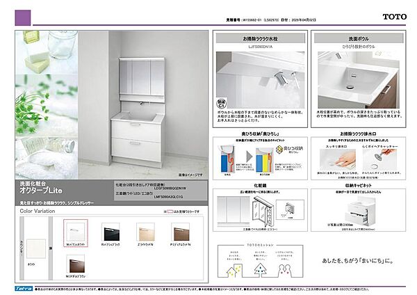 洗面を拡大表示
