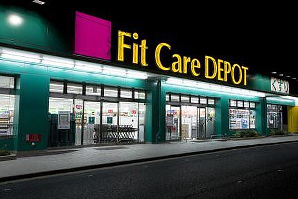 画像19:Fit　Care　DEPOT田園調布南店 徒歩3分。 240m