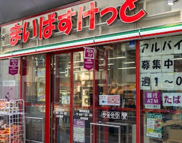 画像15:まいばすけっと蒲田駅西店 徒歩3分。 220m