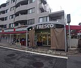 フレスコ 嵯峨野店まで613m