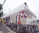 スギ薬局 山科椥辻店まで91m