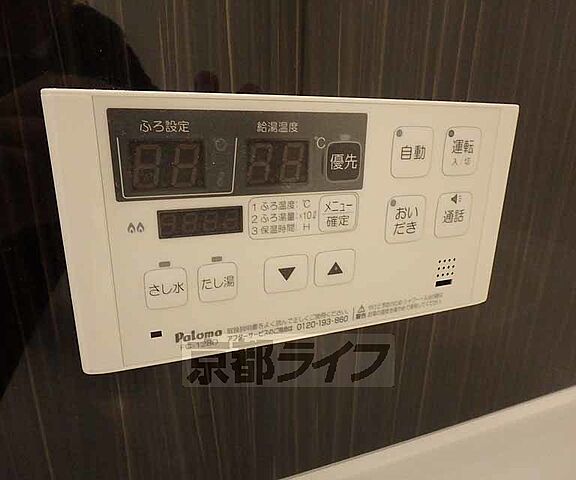設備