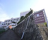 京都保育福祉専門学院まで1810m