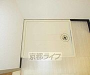 洗濯機置き場です