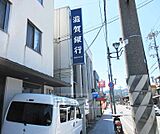 滋賀銀行 瀬田支店まで569m