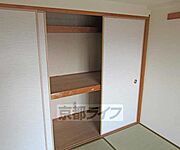 押入れも深い