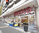 フレスコ　西五条店まで308m 西大路花屋町通にあるスーパーフレスコ。営業時間は8