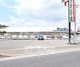 サンディ 城陽店まで313m