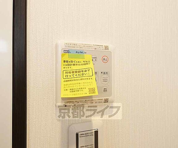 設備