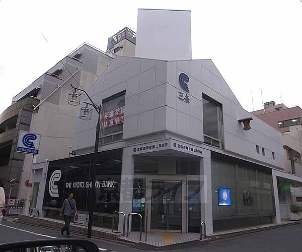 画像30:京都信用金庫三条支店まで118m 三条通に面した銀行