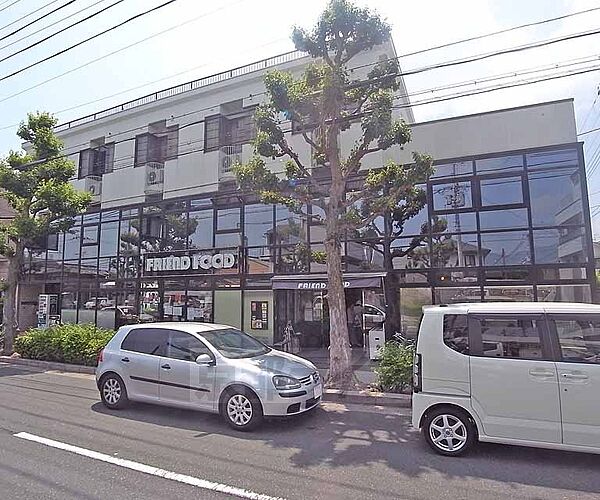 画像25:フレンドフーズ下鴨店まで603m