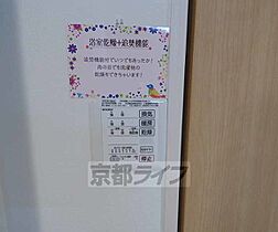 京都府京都市上京区出水町（賃貸アパート1LDK・1階・40.12㎡） その11