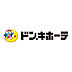 周辺：【ディスカウントショップ】ドン・キホーテ桜ノ宮店まで1675ｍ