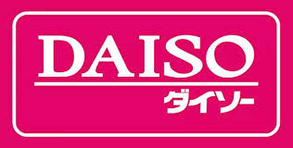 周辺：ザ・ダイソー DAISO ベルファ都島店（299m）