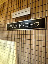 大阪府大阪市北区浪花町（賃貸マンション1R・3階・23.30㎡） その15