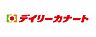 周辺：デイリーカナート都島店（298m）