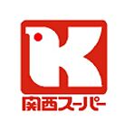 関西スーパー 善源寺店（486m）