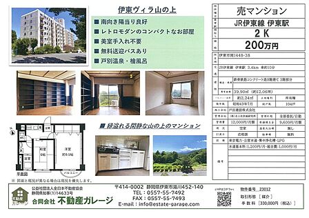 販売図面