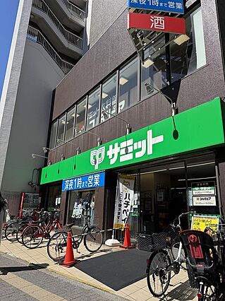 サミット