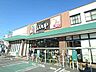 周辺：ユーコープミアクチーナ末吉店 徒歩6分。 460m