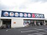 周辺：クリエイトエス・ディー川崎下平間店 徒歩9分。 710m