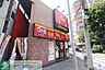 周辺：すき家 鶴見豊岡町店 徒歩4分。 280m