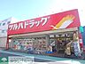 周辺：ツルハドラッグ小倉店 878m