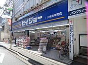 くすりセイジョー南幸町店 徒歩5分。 390m