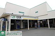 矢向駅 徒歩9分。 690m