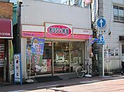 オリジン弁当生麦店 923m