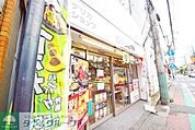 オリジン弁当生麦店 徒歩6分。 410m