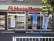 ほっともっと鶴見上末吉店 徒歩9分。飲食店 700m