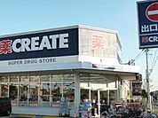 クリエイトエス・ディー川崎田島町店 徒歩6分。ドラックストア 480m