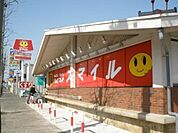 ドラッグストアスマイル矢上店 徒歩3分。 230m