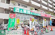 業務スーパー川崎店 徒歩4分。スーパー 290m