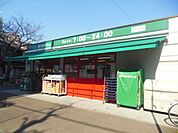 まいばすけっと下小田中店 450m
