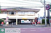 ガスト南加瀬店  280m