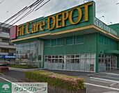 Fit　Care　DEPOT二ツ池店 徒歩6分。 470m