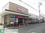 マックスバリュエクスプレス木月住吉店 徒歩4分。 270m