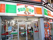 サンクス川崎元住吉店 157m