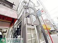 神奈川県川崎市中原区新丸子東1丁目773：物件画像／株式会社タウンハウジング神奈川　鹿島田店