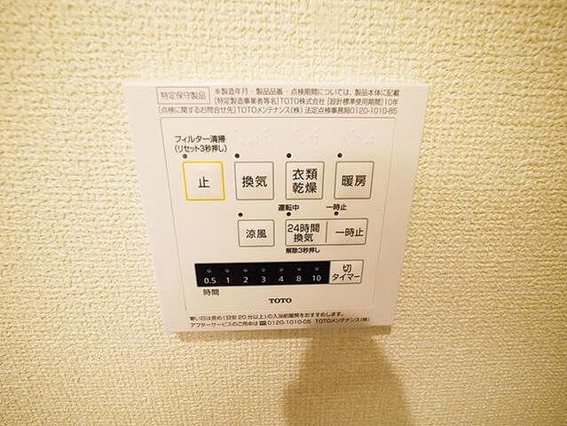 設備