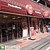 周辺：ほっともっと池上新町店 徒歩12分。飲食店 910m